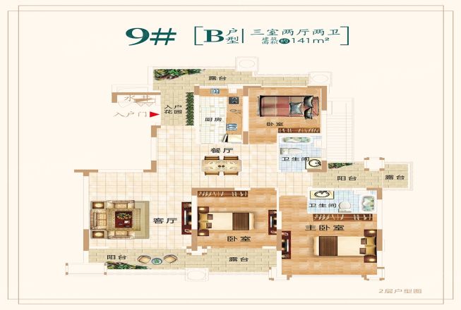 恒大首府户型图