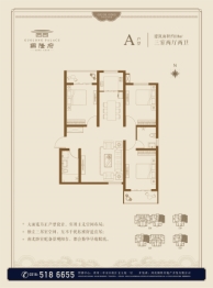 国隆府3室2厅1厨2卫建面118.00㎡