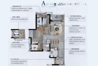 8/11栋建面85平A户型