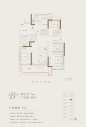 定远东菱·城市新地3室2厅1厨2卫建面111.70㎡