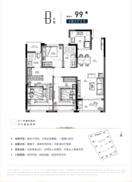 久雍府3室2厅1厨2卫建面99.00㎡