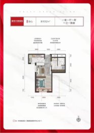 爱地大新中心1室1厅1厨1卫建面52.00㎡