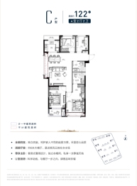 久雍府4室2厅1厨2卫建面122.00㎡