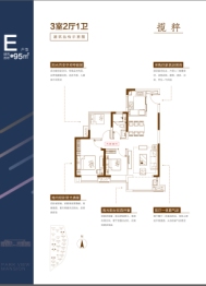 海伦堡·玖悦府3室2厅1厨1卫建面95.00㎡