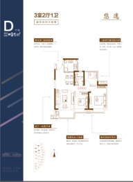 海伦堡·玖悦府3室2厅1厨1卫建面91.00㎡