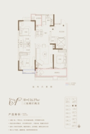 定远东菱·城市新地3室2厅1厨2卫建面116.19㎡