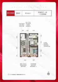 爱地大新中心2室2厅1厨1卫建面82.00㎡