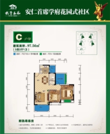 桃李春风3室2厅1厨2卫建面97.56㎡