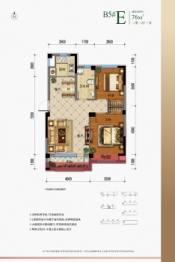 伴山润城·裕泰里2室2厅1厨1卫建面76.00㎡