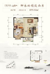 汉军冠江台2室2厅1厨1卫建面75.52㎡