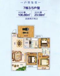 华旗绿洲4室2厅1厨2卫建面106.86㎡