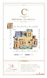 合一福渌江首府4室2厅1厨2卫建面137.59㎡