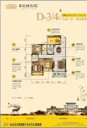 锦鹏·北城名苑3室2厅1厨2卫建面115.4㎡
