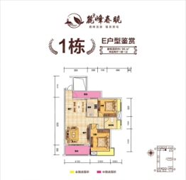 东禹麓峰春晓2室2厅1厨1卫建面95.00㎡