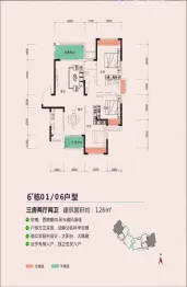 德泰·宝领嘉园3室2厅1厨2卫建面126.0㎡