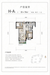 佳兆业城市广场2室2厅1厨1卫建面78.00㎡