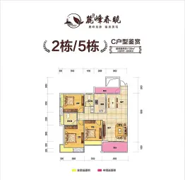 东禹麓峰春晓3室2厅1厨2卫建面130.00㎡