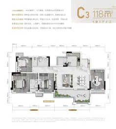 东原鸿山·启城4室2厅1厨2卫建面118.00㎡