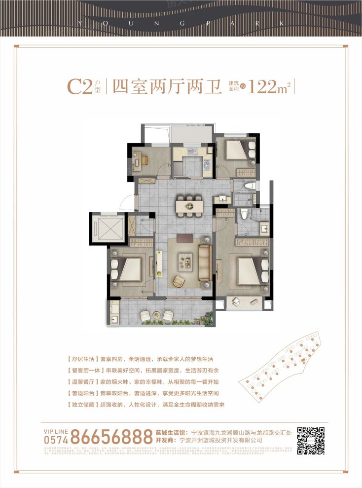 户型图2/2