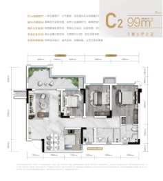 东原鸿山·启城3室2厅1厨2卫建面99.00㎡