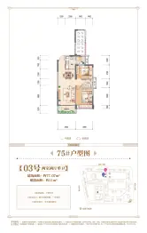 东都·金麟府2室2厅1厨1卫建面77.07㎡