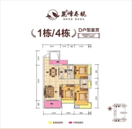 东禹麓峰春晓3室2厅1厨2卫建面116.00㎡