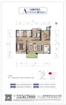 A户型 均价6100元/平