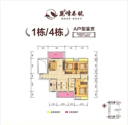 东禹麓峰春晓3室2厅1厨2卫建面130.00㎡