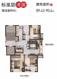 玖盛悦府3室2厅1厨1卫建面89.00㎡