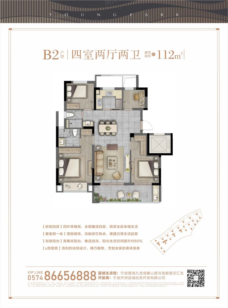 户型图2/2