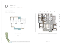 香港置地·云山岳4室2厅1厨2卫建面170.00㎡