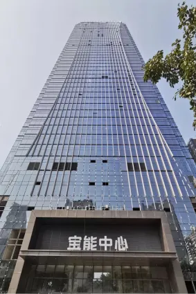 宝能中心