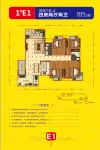 1# E1户型 建面约152.23平米