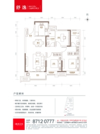 金科集美天悦3室2厅1厨2卫建面120.00㎡