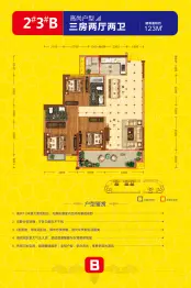 锦绣蓝湾3室2厅1厨2卫建面123.00㎡