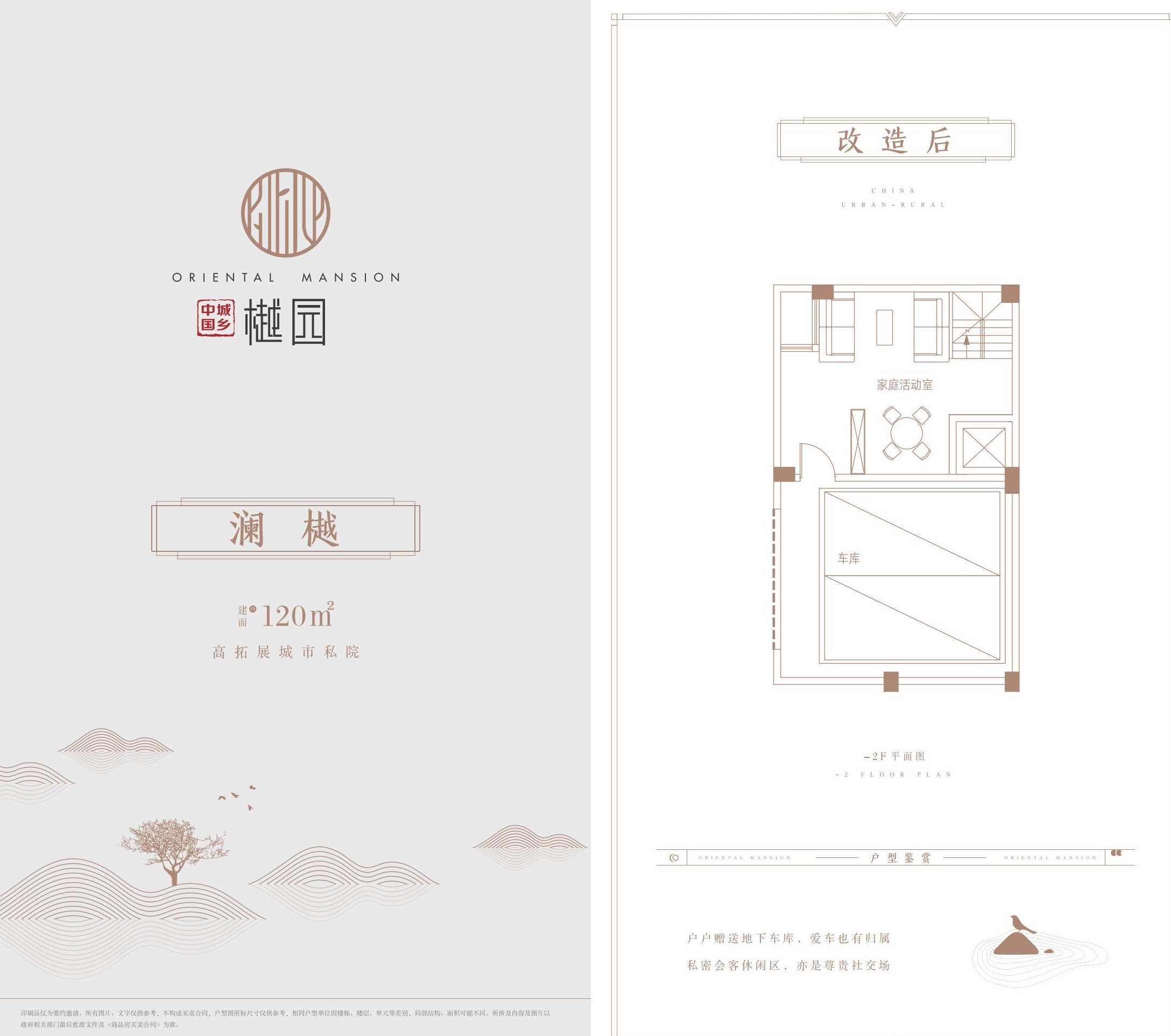 建面约120平米别墅户型