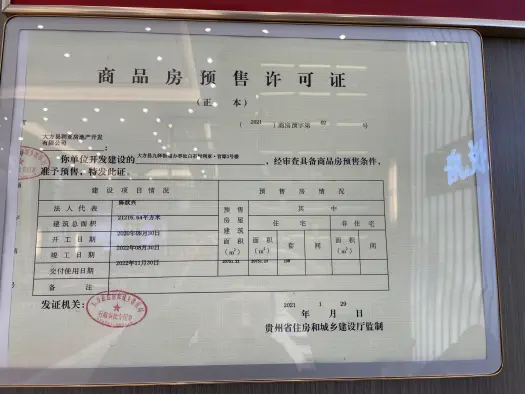 利亚融冠悦府证照