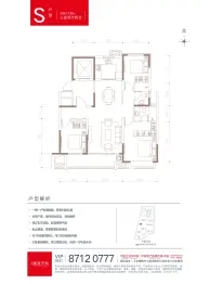 金科集美天悦3室2厅1厨2卫建面135.00㎡