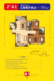 锦绣蓝湾3室2厅1厨2卫建面133.25㎡