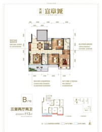 天邦·宜章城3室2厅1厨2卫建面113.00㎡