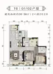 天樾T6栋01/02户型