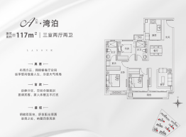 南飞鸿·云境·澜湾3室2厅1厨2卫建面117.00㎡