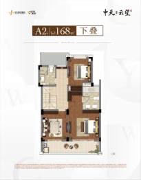 中天云望5室3厅1厨3卫建面168.00㎡