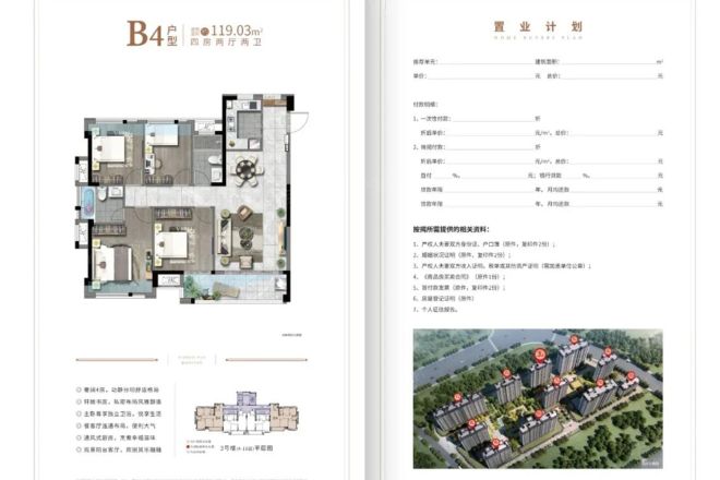 品润·悦公馆户型图