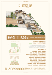 天邦·宜章城4室2厅1厨1卫建面117.95㎡