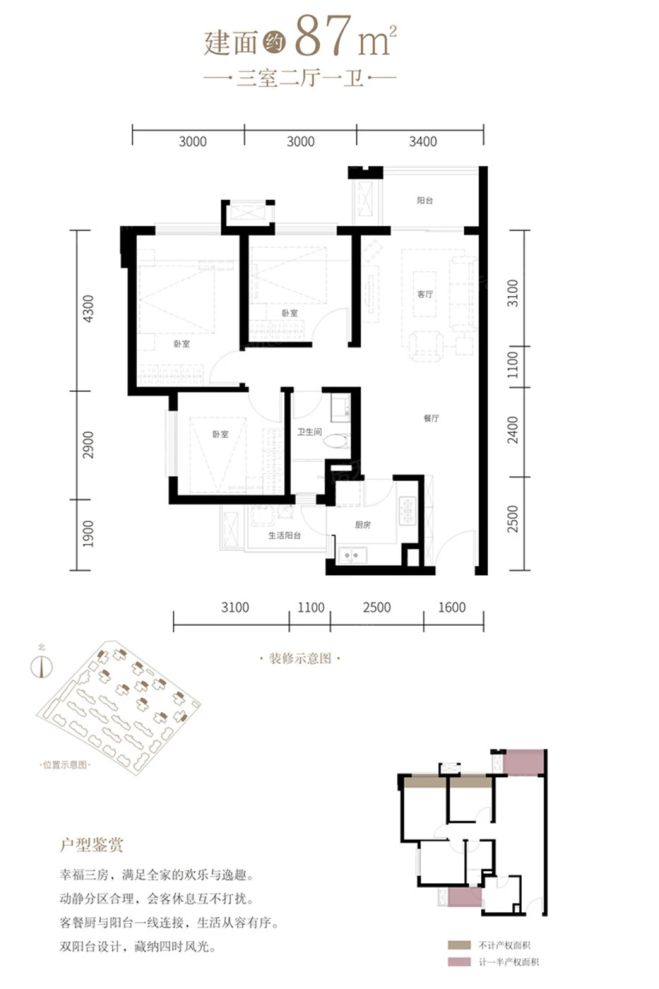 户型图3/3