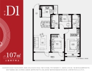3室2厅2卫107㎡D1户型