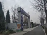 在建工地