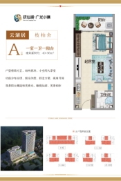 抚仙湖·广龙小镇1室1厅1厨1卫建面49.00㎡