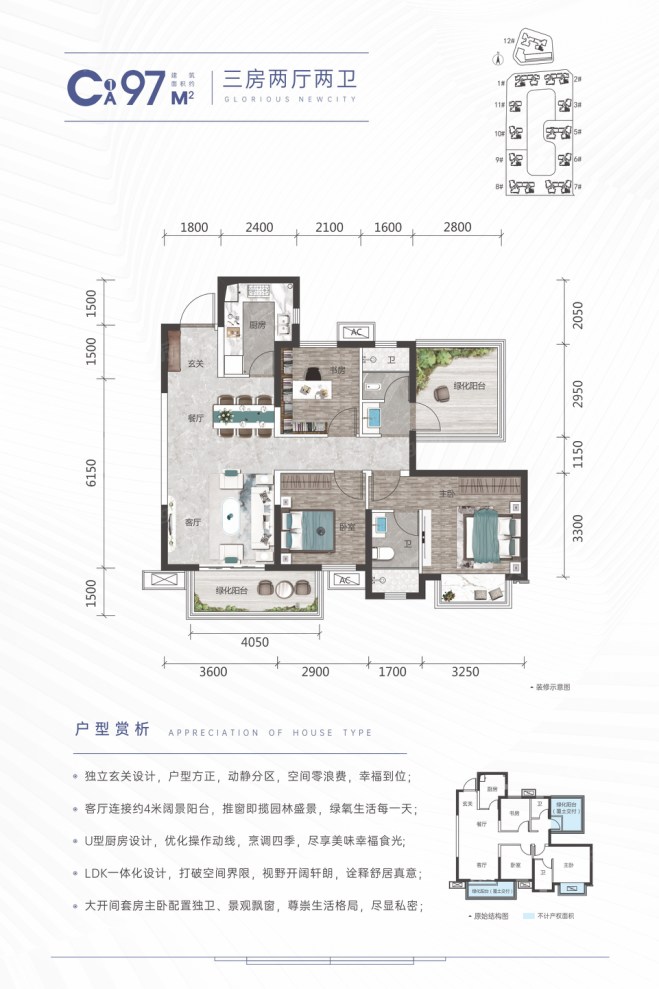 户型图0/1